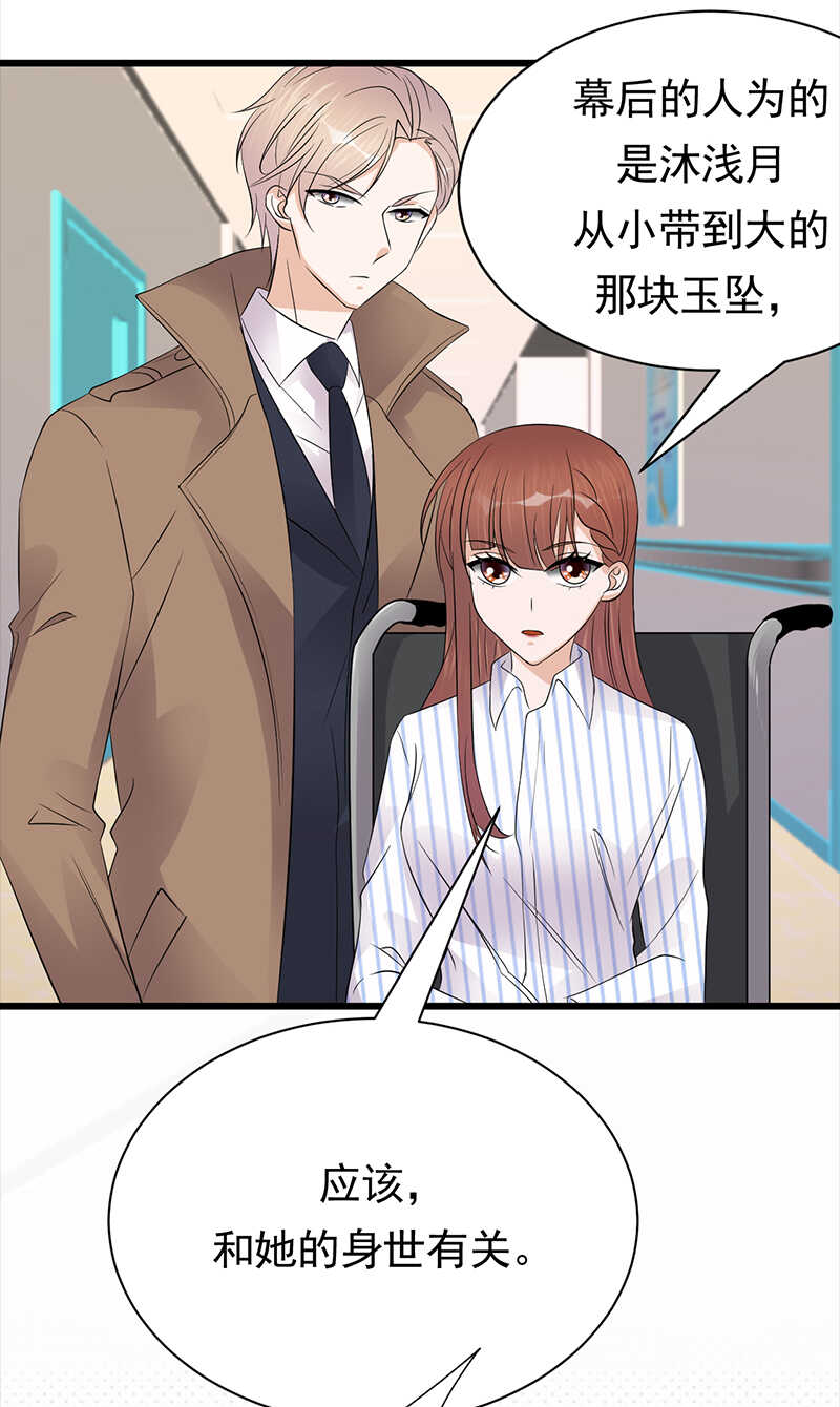 宠妻成瘾：陆少的心尖宠韩漫全集-第87话：意外之人无删减无遮挡章节图片 