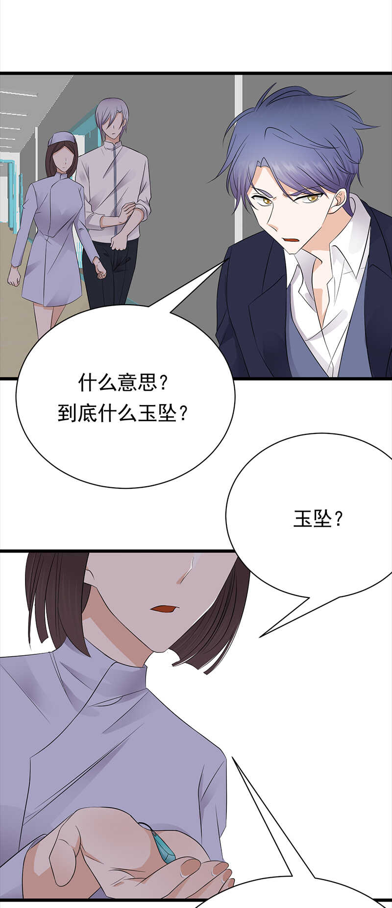 宠妻成瘾：陆少的心尖宠韩漫全集-第87话：意外之人无删减无遮挡章节图片 
