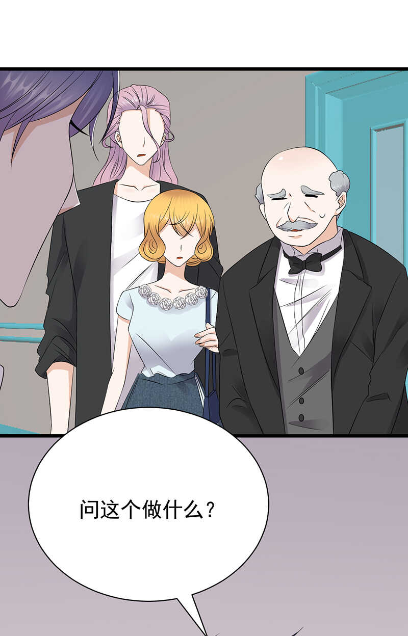 宠妻成瘾：陆少的心尖宠韩漫全集-第87话：意外之人无删减无遮挡章节图片 