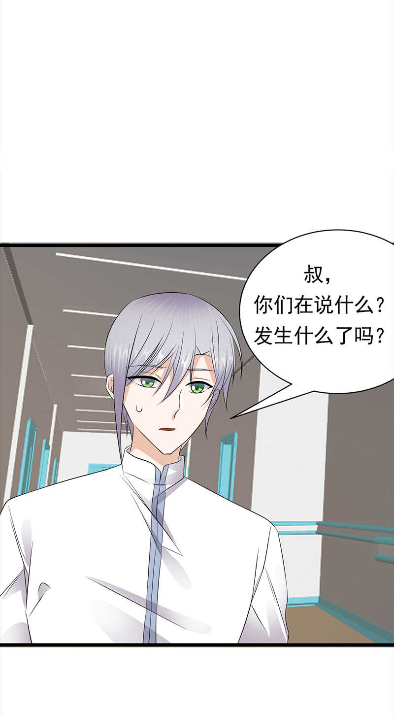 宠妻成瘾：陆少的心尖宠韩漫全集-第87话：意外之人无删减无遮挡章节图片 