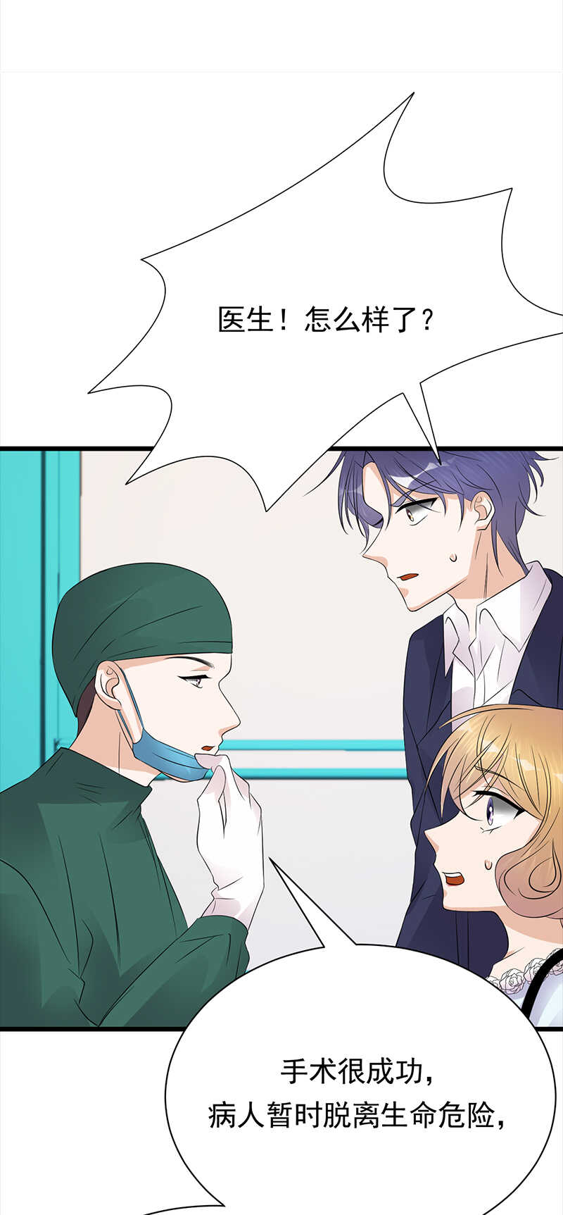 宠妻成瘾：陆少的心尖宠韩漫全集-第87话：意外之人无删减无遮挡章节图片 
