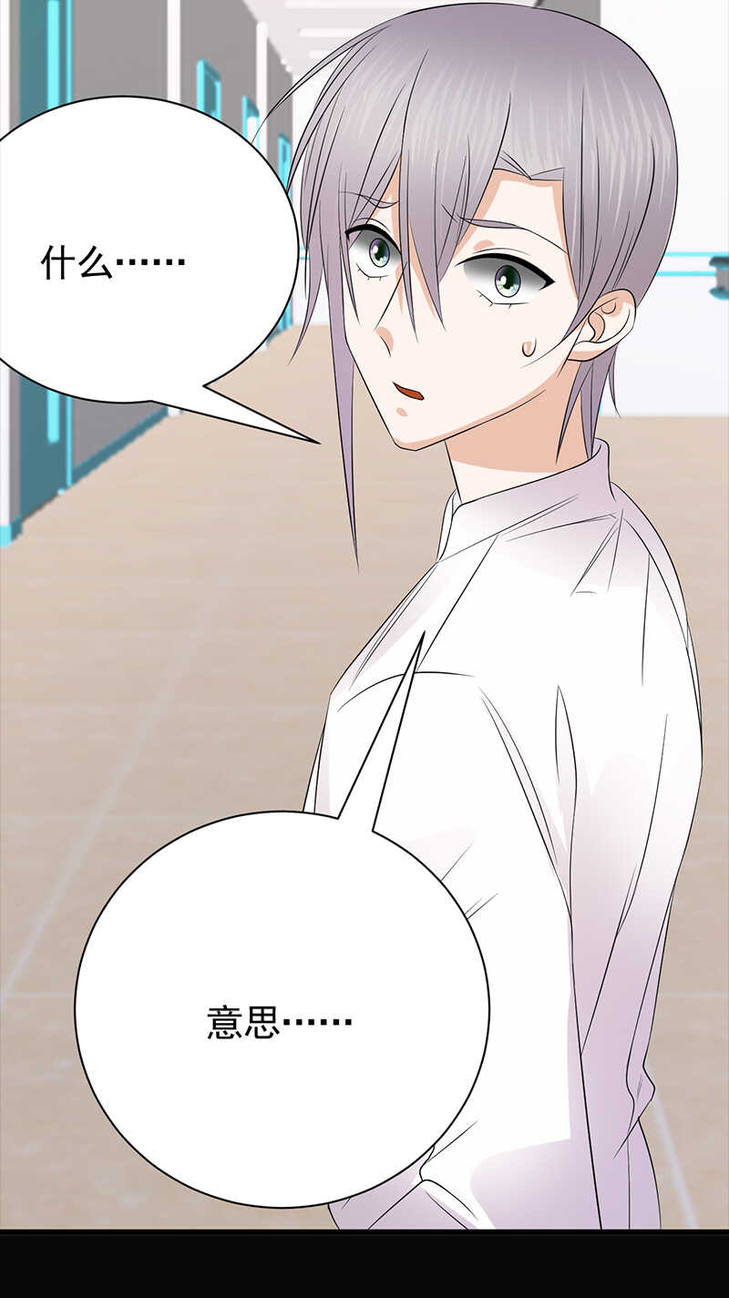 宠妻成瘾：陆少的心尖宠韩漫全集-第87话：意外之人无删减无遮挡章节图片 