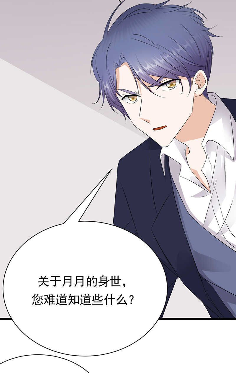宠妻成瘾：陆少的心尖宠韩漫全集-第87话：意外之人无删减无遮挡章节图片 