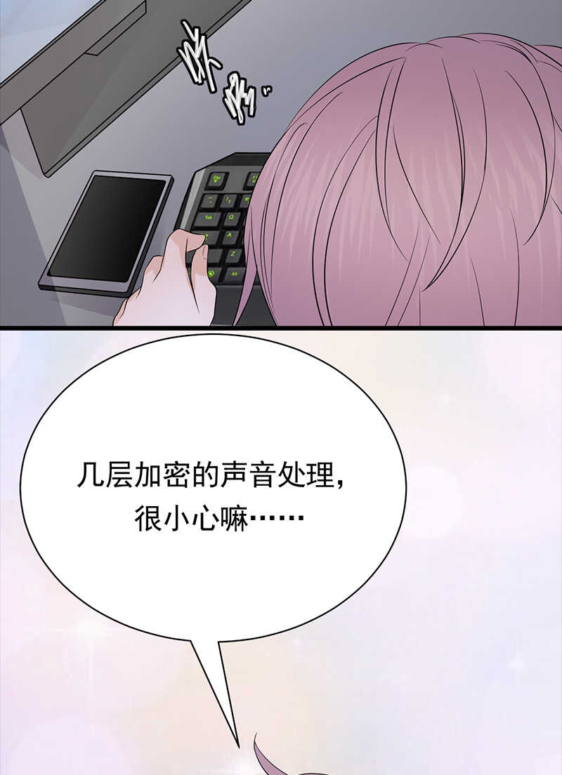 宠妻成瘾：陆少的心尖宠韩漫全集-第87话：意外之人无删减无遮挡章节图片 