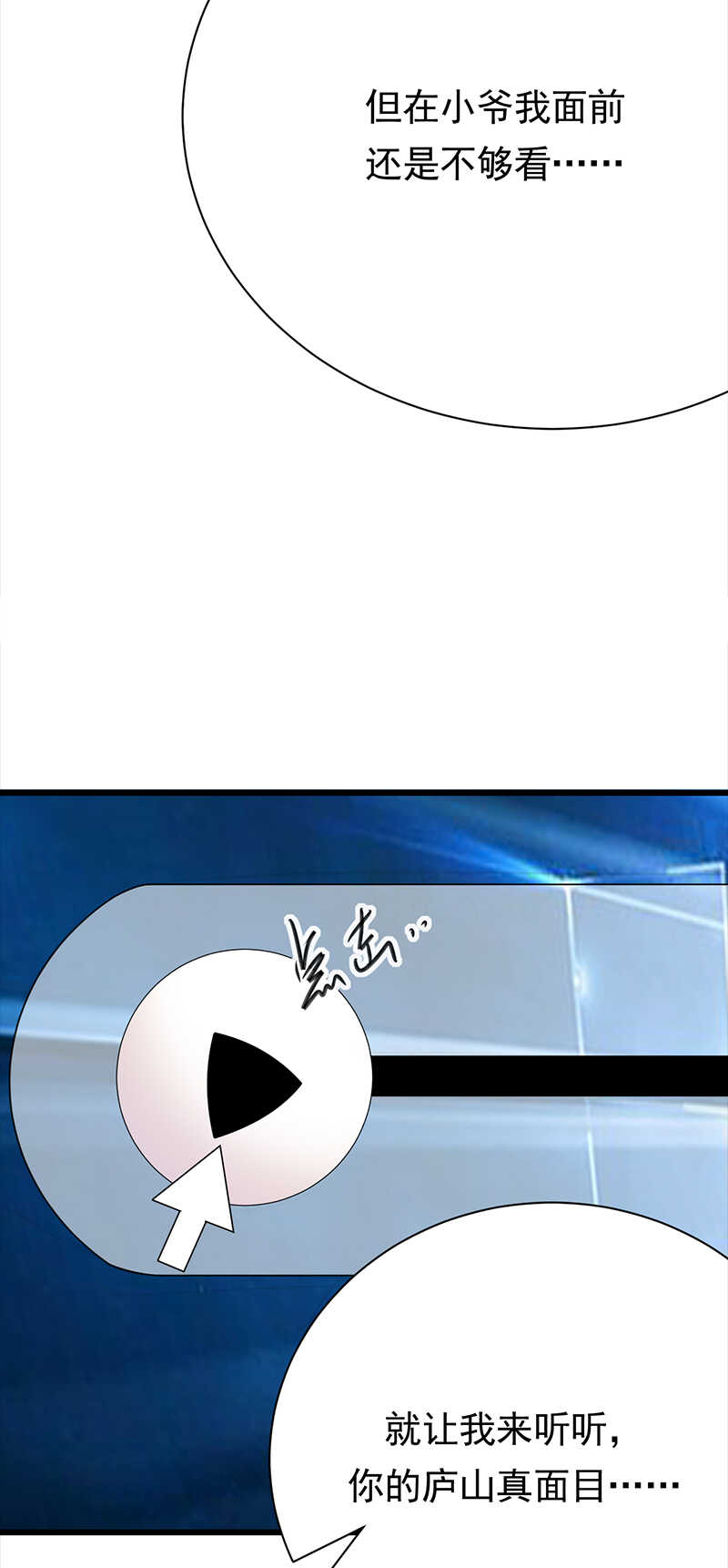 宠妻成瘾：陆少的心尖宠韩漫全集-第87话：意外之人无删减无遮挡章节图片 