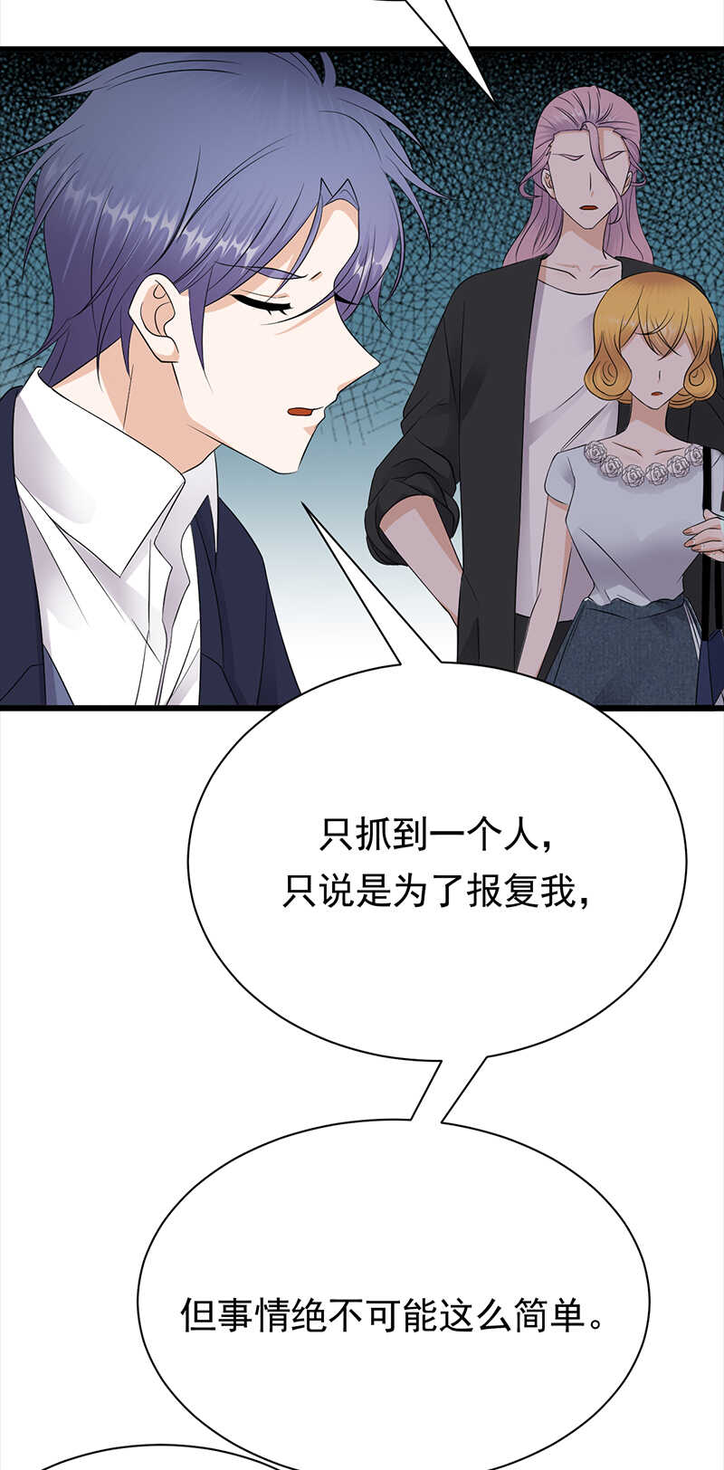宠妻成瘾：陆少的心尖宠韩漫全集-第87话：意外之人无删减无遮挡章节图片 