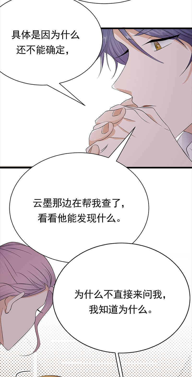宠妻成瘾：陆少的心尖宠韩漫全集-第87话：意外之人无删减无遮挡章节图片 