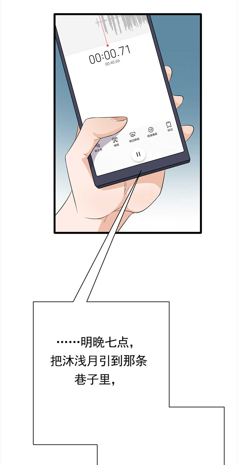 宠妻成瘾：陆少的心尖宠韩漫全集-第88话：走投无路无删减无遮挡章节图片 