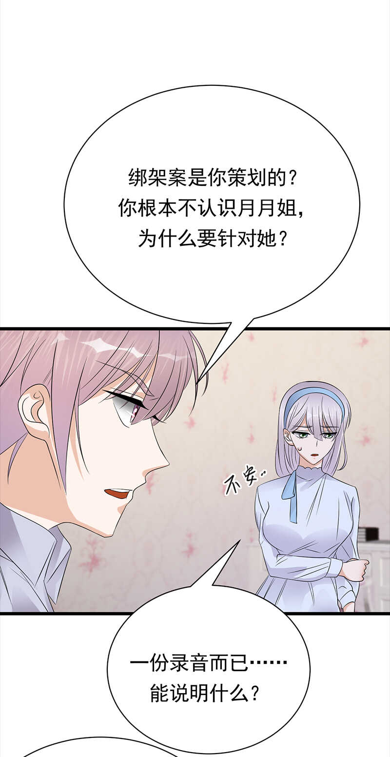 宠妻成瘾：陆少的心尖宠韩漫全集-第88话：走投无路无删减无遮挡章节图片 