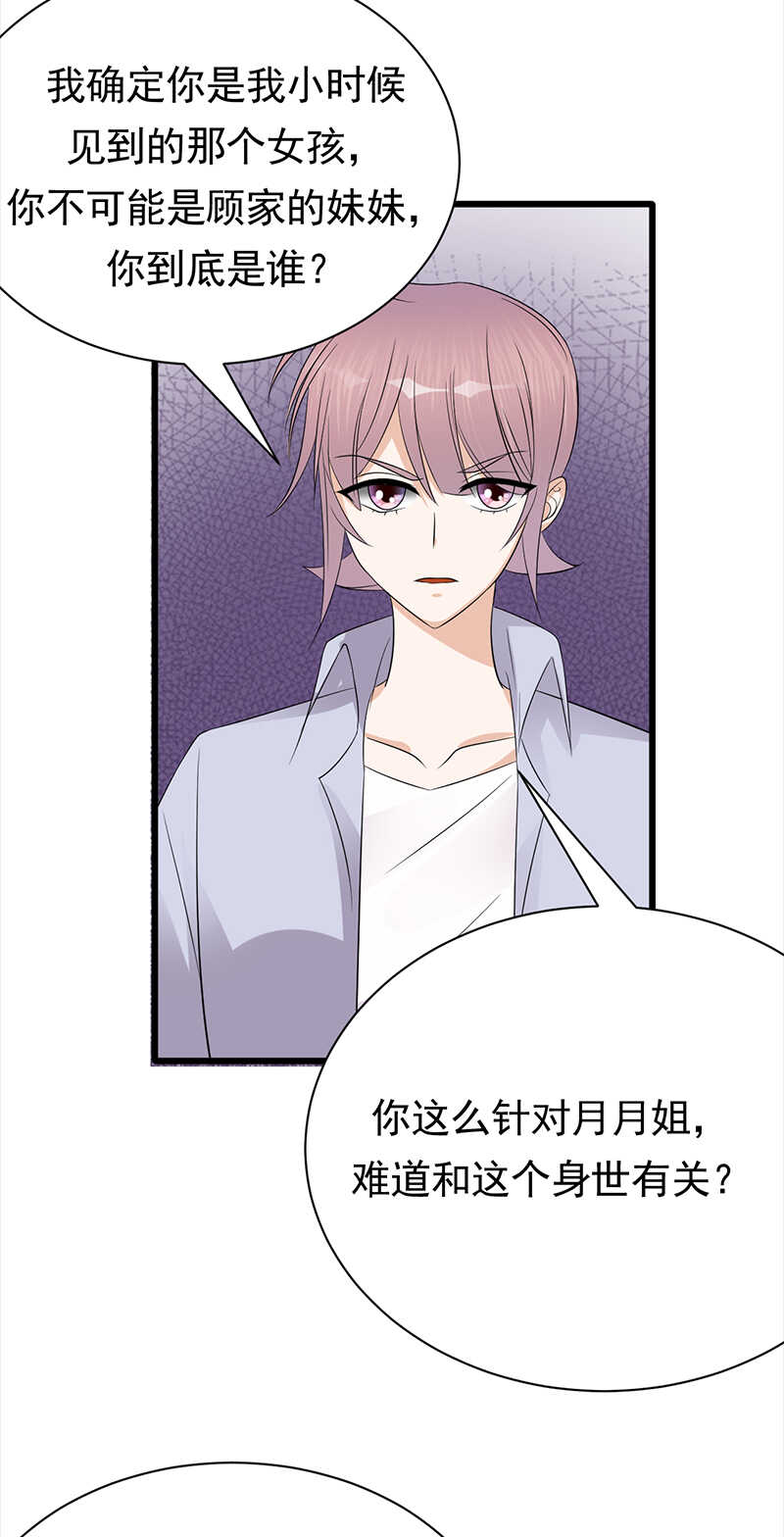 宠妻成瘾：陆少的心尖宠韩漫全集-第88话：走投无路无删减无遮挡章节图片 