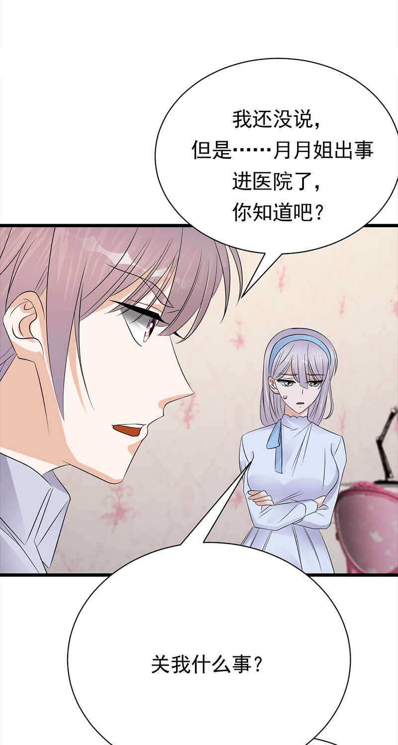 宠妻成瘾：陆少的心尖宠韩漫全集-第88话：走投无路无删减无遮挡章节图片 
