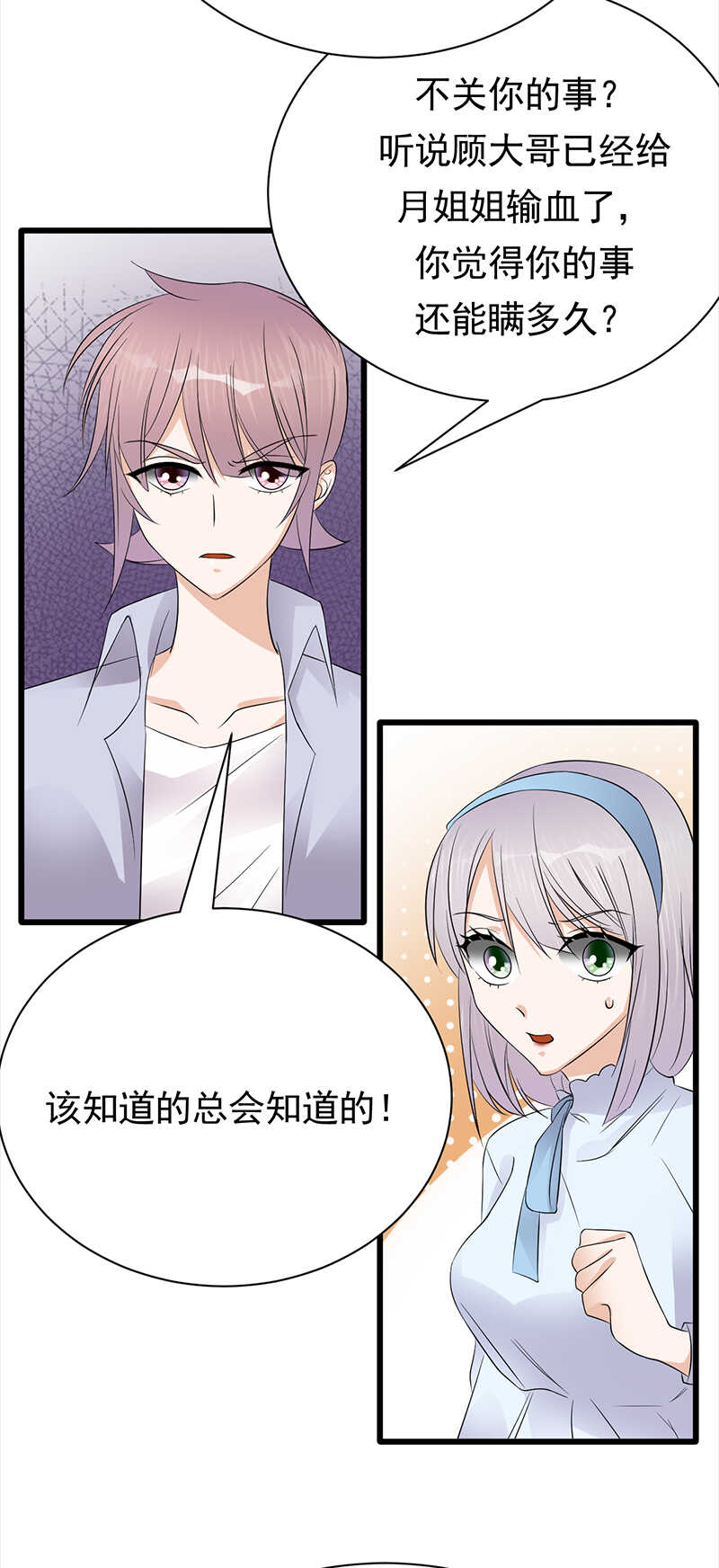 宠妻成瘾：陆少的心尖宠韩漫全集-第88话：走投无路无删减无遮挡章节图片 