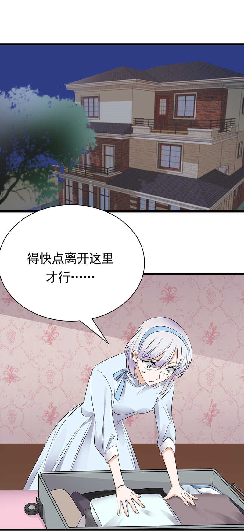 宠妻成瘾：陆少的心尖宠韩漫全集-第88话：走投无路无删减无遮挡章节图片 