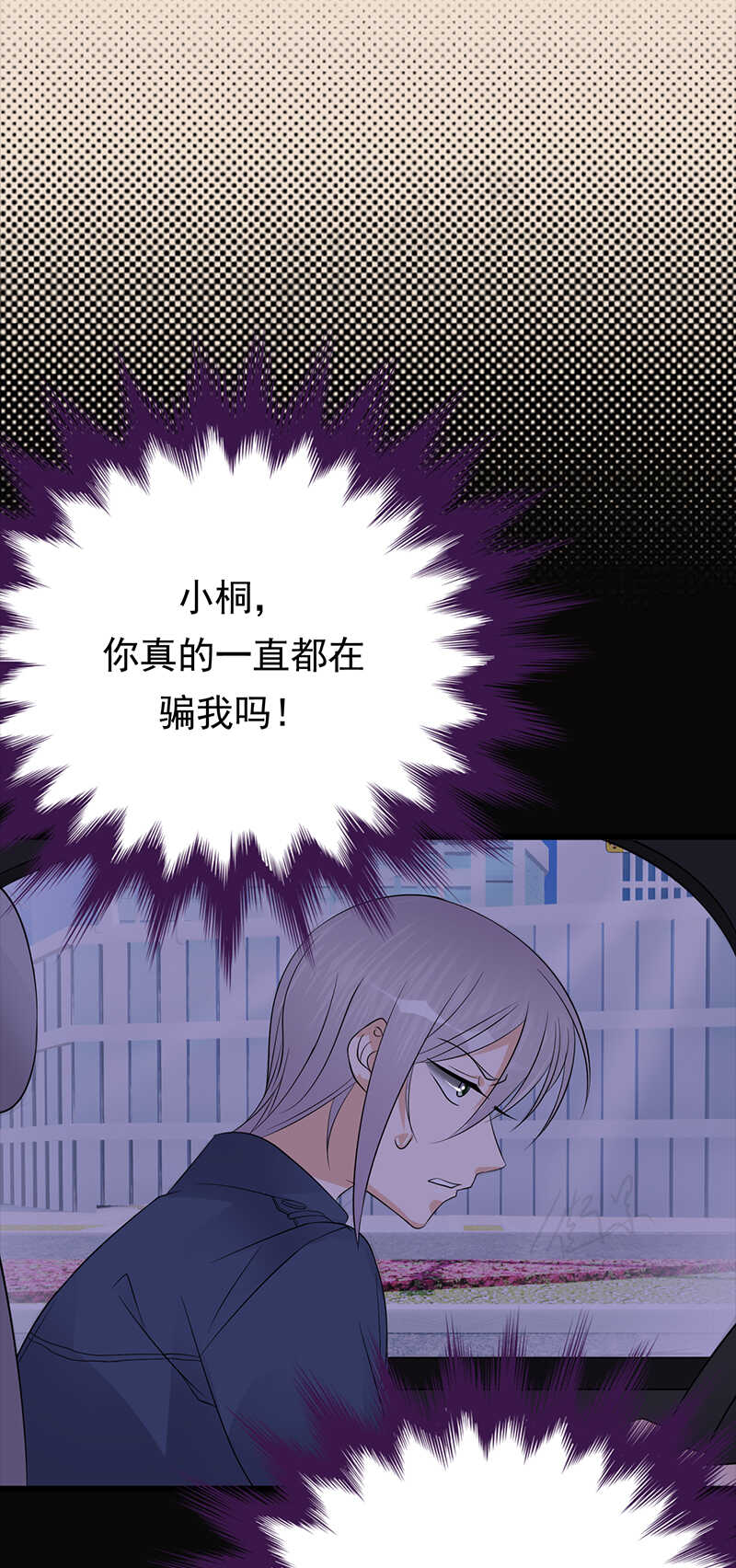 宠妻成瘾：陆少的心尖宠韩漫全集-第88话：走投无路无删减无遮挡章节图片 
