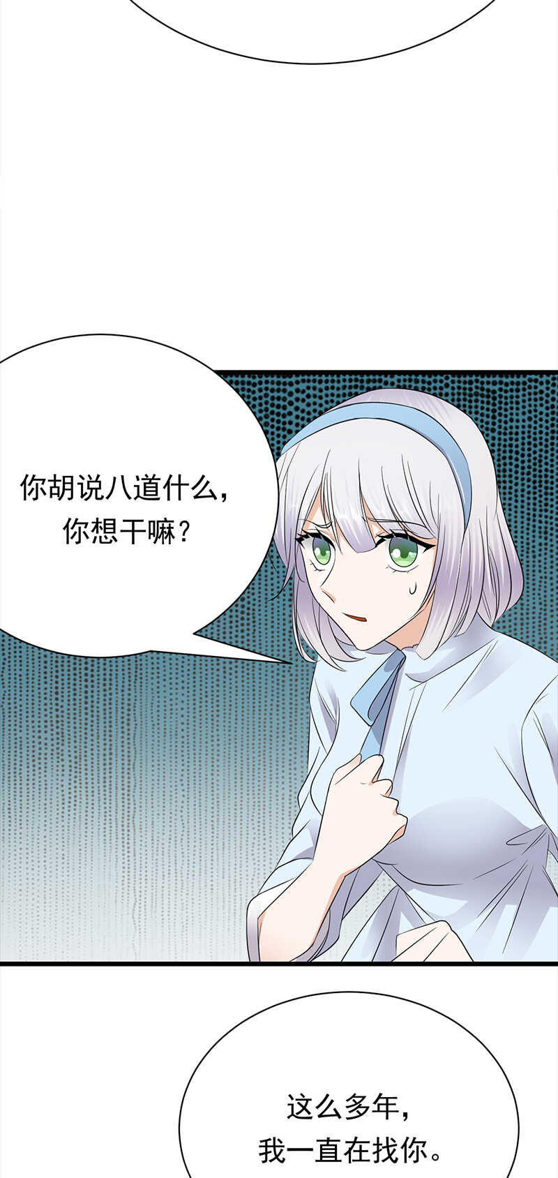 宠妻成瘾：陆少的心尖宠韩漫全集-第88话：走投无路无删减无遮挡章节图片 