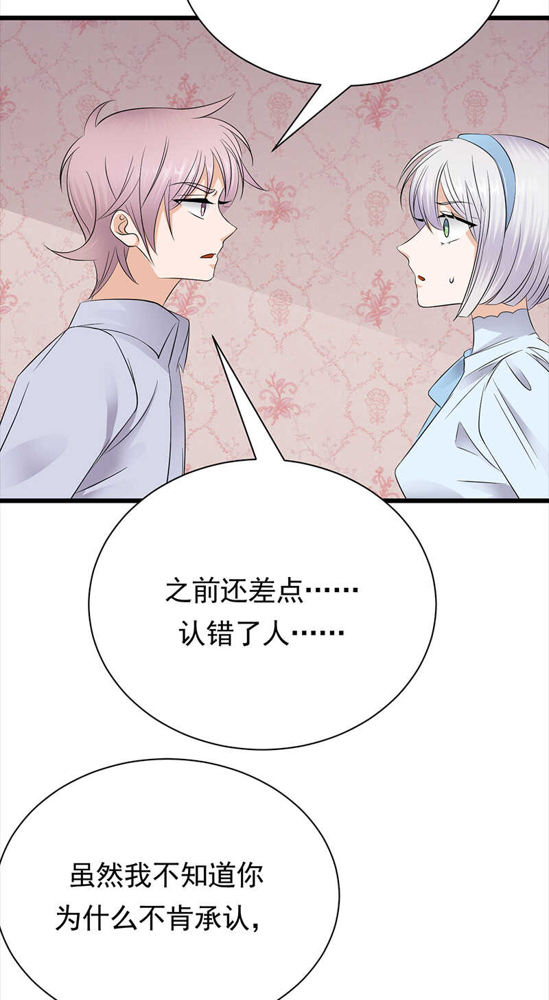 宠妻成瘾：陆少的心尖宠韩漫全集-第88话：走投无路无删减无遮挡章节图片 