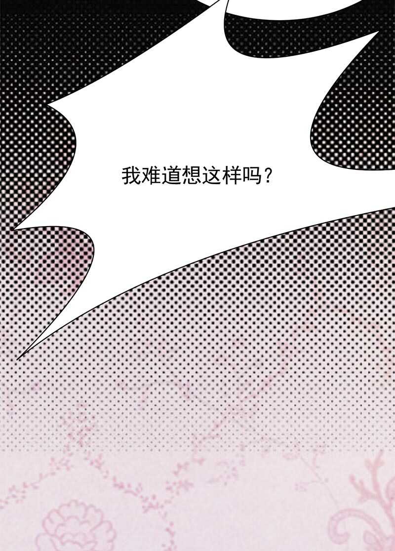宠妻成瘾：陆少的心尖宠韩漫全集-第89话：柳暗花明无删减无遮挡章节图片 