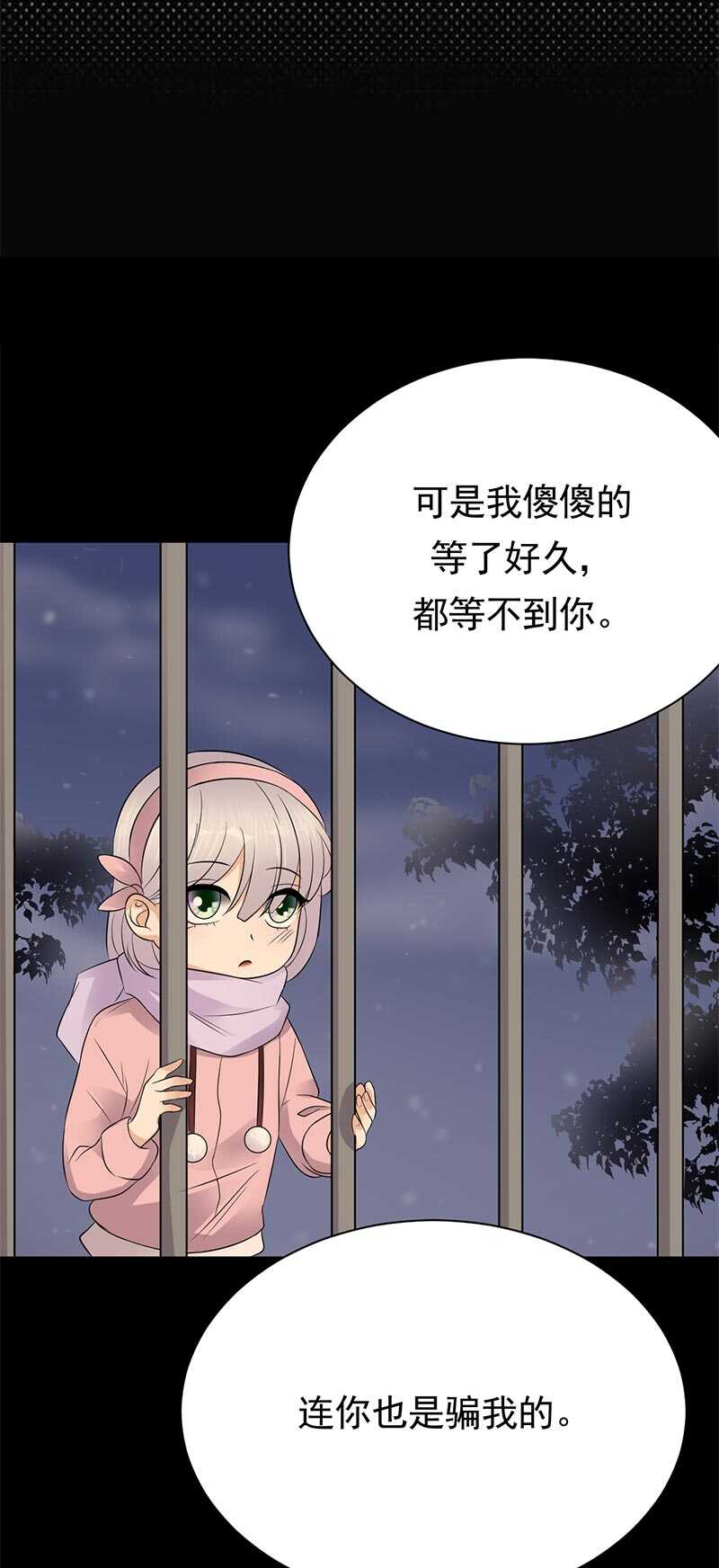 宠妻成瘾：陆少的心尖宠韩漫全集-第89话：柳暗花明无删减无遮挡章节图片 