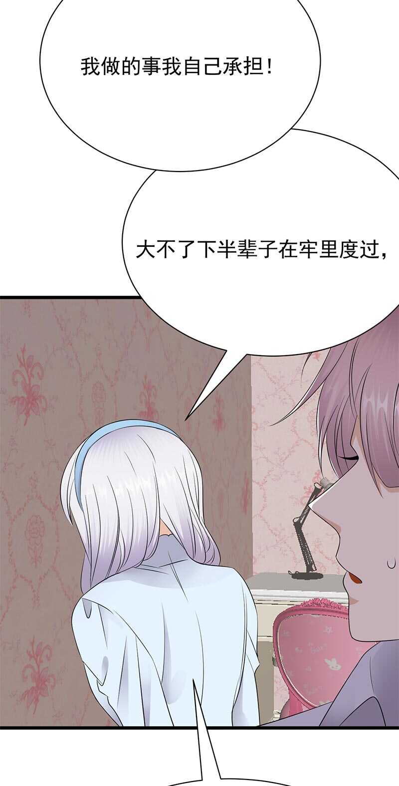 宠妻成瘾：陆少的心尖宠韩漫全集-第89话：柳暗花明无删减无遮挡章节图片 