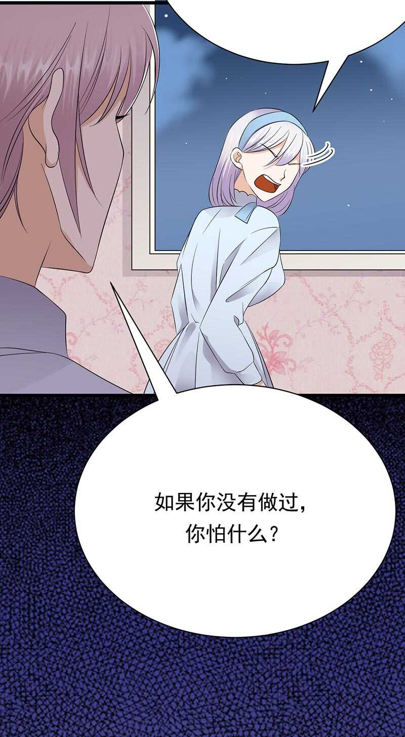 宠妻成瘾：陆少的心尖宠韩漫全集-第89话：柳暗花明无删减无遮挡章节图片 