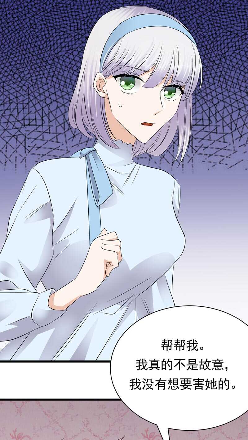 宠妻成瘾：陆少的心尖宠韩漫全集-第89话：柳暗花明无删减无遮挡章节图片 