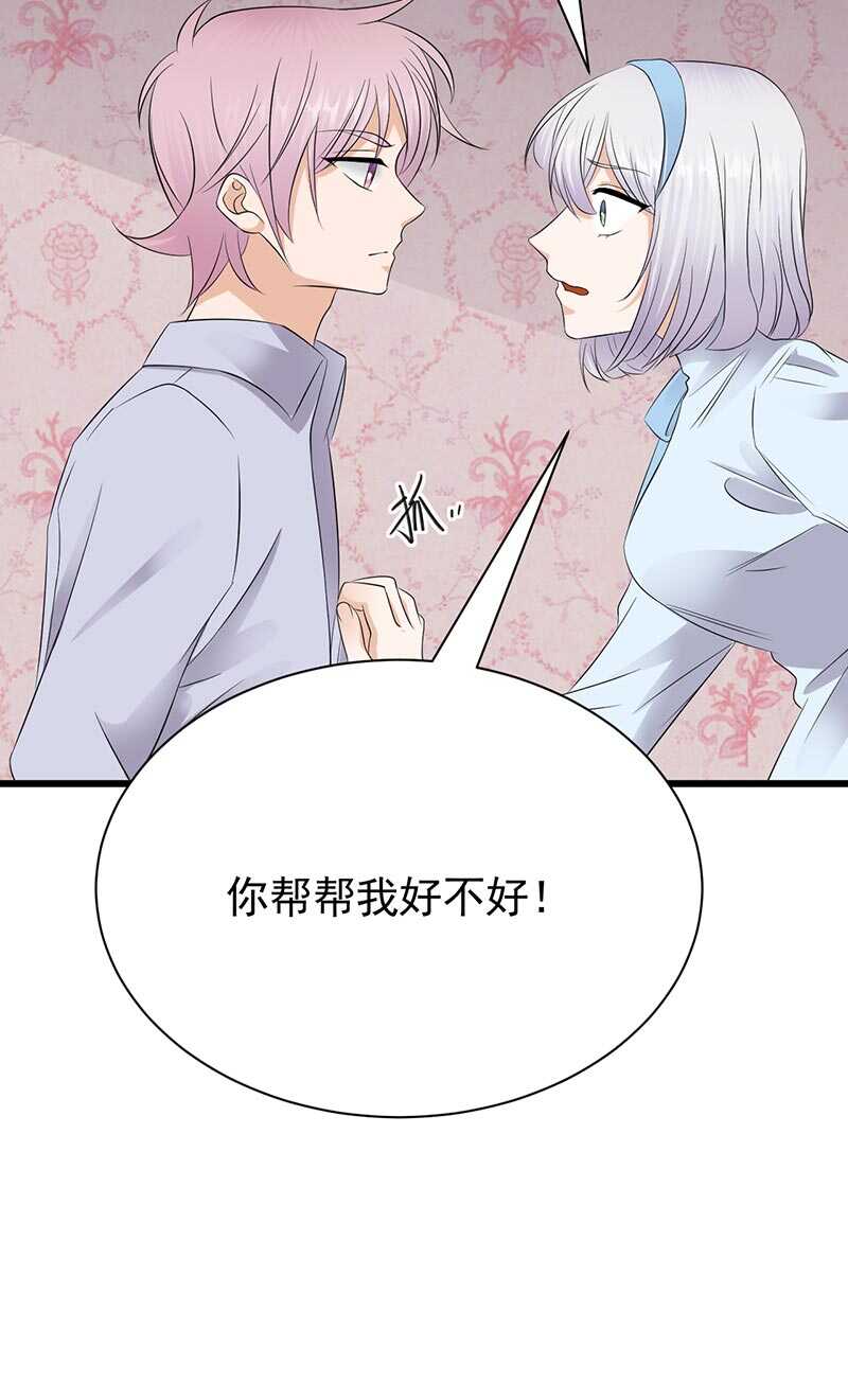 宠妻成瘾：陆少的心尖宠韩漫全集-第89话：柳暗花明无删减无遮挡章节图片 