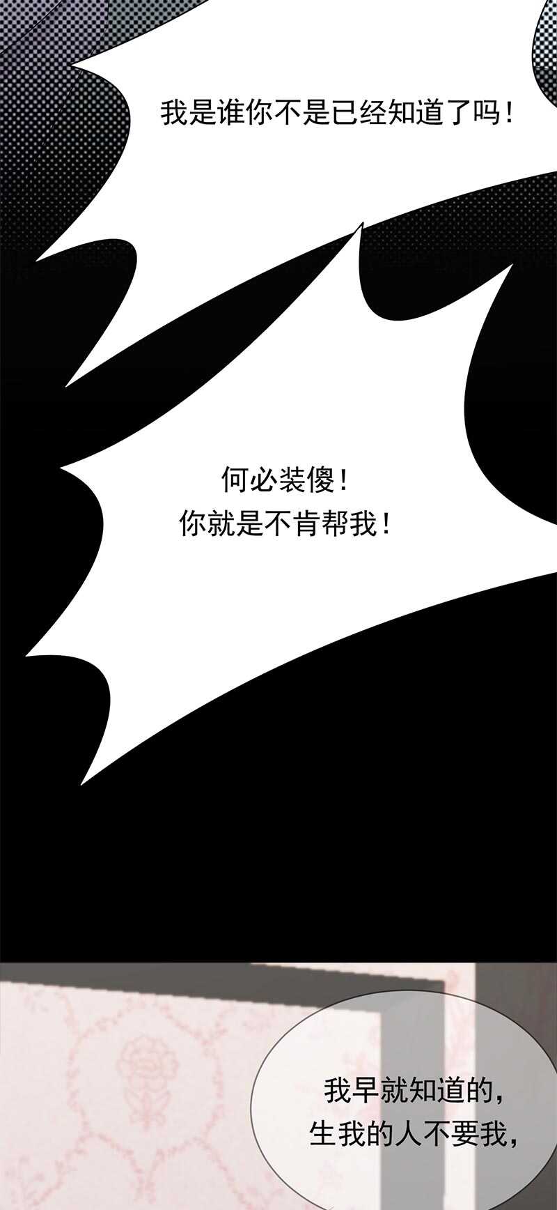 宠妻成瘾：陆少的心尖宠韩漫全集-第89话：柳暗花明无删减无遮挡章节图片 