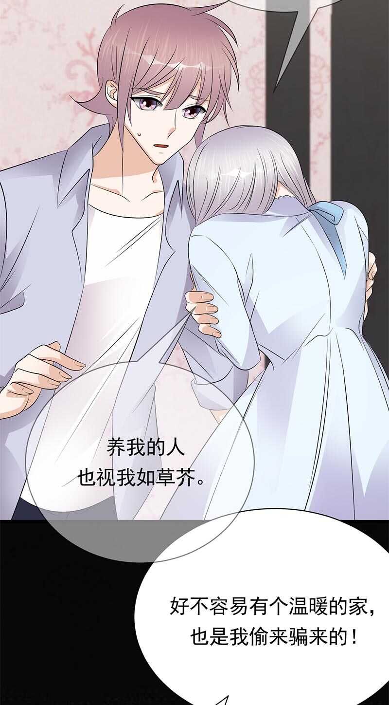 宠妻成瘾：陆少的心尖宠韩漫全集-第89话：柳暗花明无删减无遮挡章节图片 