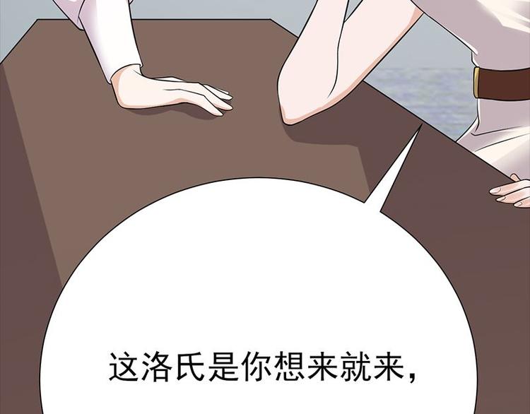 宠妻成瘾：陆少的心尖宠韩漫全集-第9话：豪门标配恶婆婆无删减无遮挡章节图片 