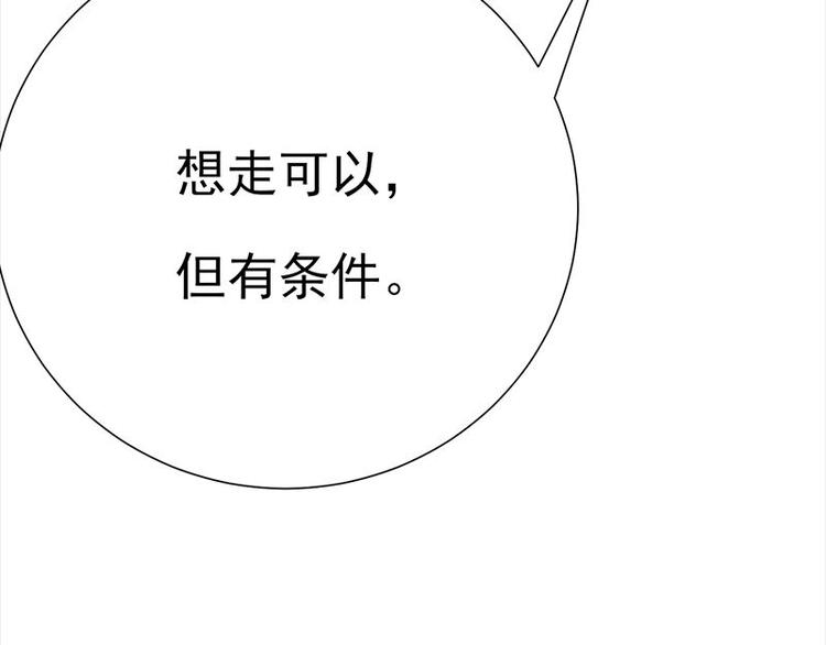 宠妻成瘾：陆少的心尖宠韩漫全集-第9话：豪门标配恶婆婆无删减无遮挡章节图片 