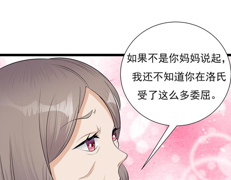 宠妻成瘾：陆少的心尖宠韩漫全集-第9话：豪门标配恶婆婆无删减无遮挡章节图片 