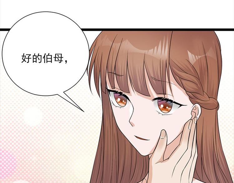 宠妻成瘾：陆少的心尖宠韩漫全集-第9话：豪门标配恶婆婆无删减无遮挡章节图片 