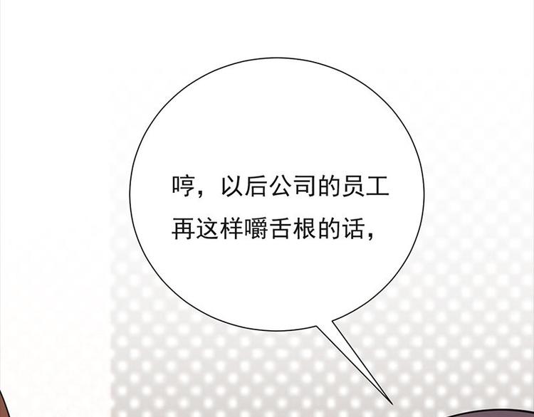 宠妻成瘾：陆少的心尖宠韩漫全集-第9话：豪门标配恶婆婆无删减无遮挡章节图片 