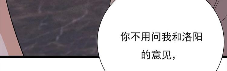 宠妻成瘾：陆少的心尖宠韩漫全集-第9话：豪门标配恶婆婆无删减无遮挡章节图片 