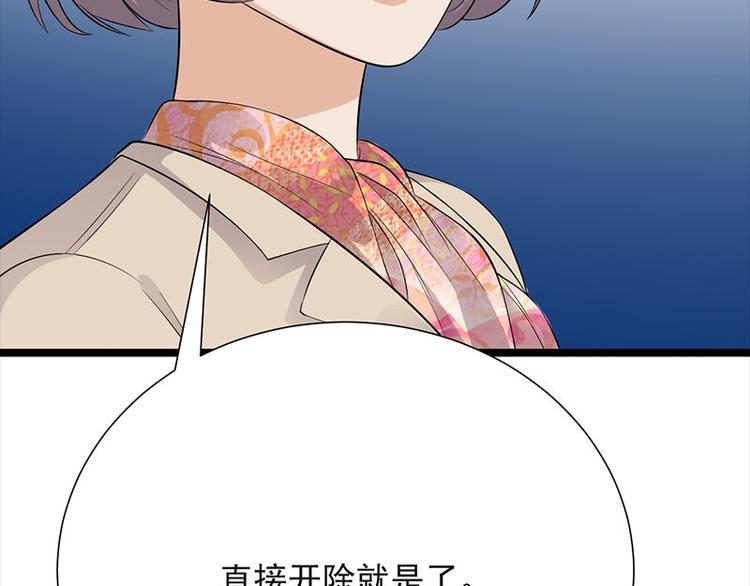 宠妻成瘾：陆少的心尖宠韩漫全集-第9话：豪门标配恶婆婆无删减无遮挡章节图片 