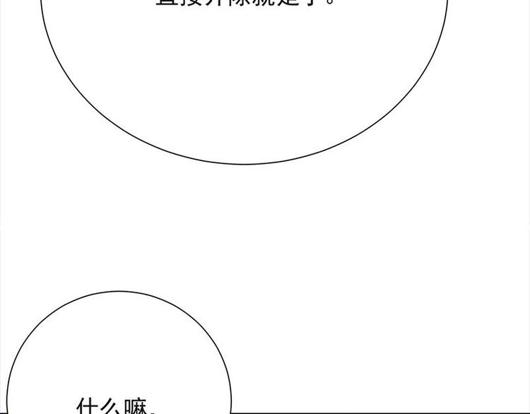 宠妻成瘾：陆少的心尖宠韩漫全集-第9话：豪门标配恶婆婆无删减无遮挡章节图片 