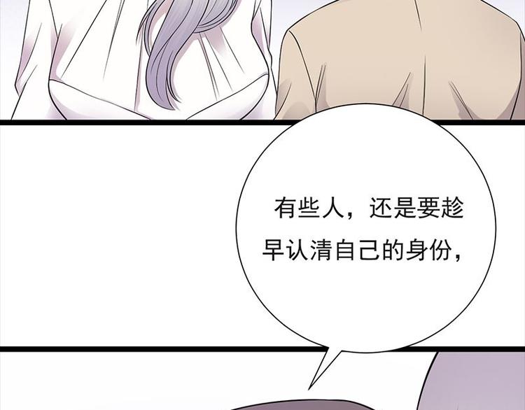 宠妻成瘾：陆少的心尖宠韩漫全集-第9话：豪门标配恶婆婆无删减无遮挡章节图片 