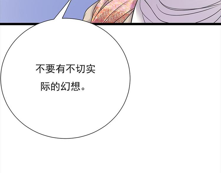 宠妻成瘾：陆少的心尖宠韩漫全集-第9话：豪门标配恶婆婆无删减无遮挡章节图片 