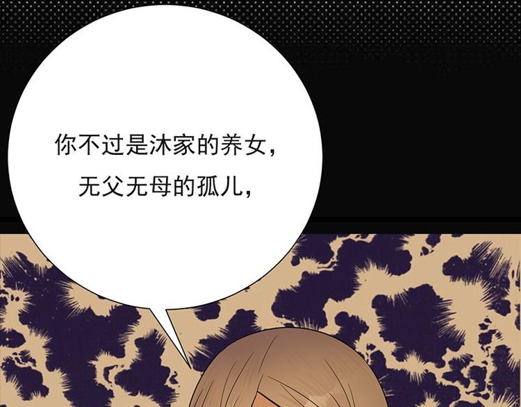宠妻成瘾：陆少的心尖宠韩漫全集-第9话：豪门标配恶婆婆无删减无遮挡章节图片 
