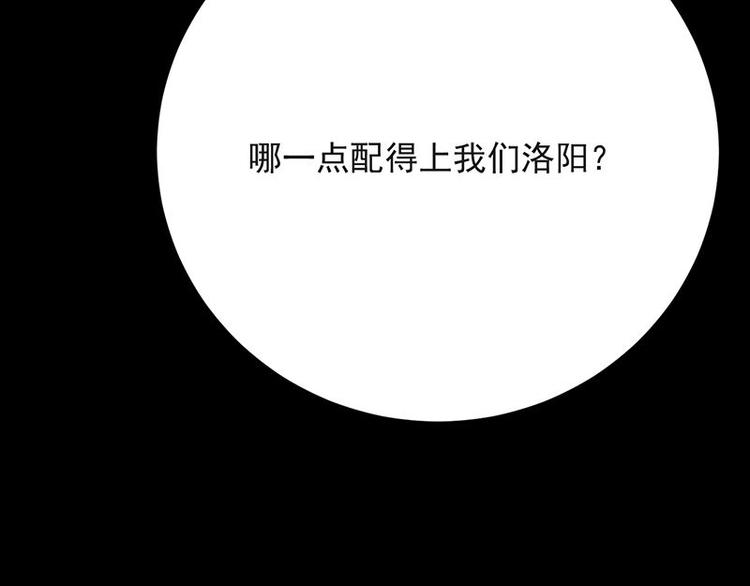 宠妻成瘾：陆少的心尖宠韩漫全集-第9话：豪门标配恶婆婆无删减无遮挡章节图片 