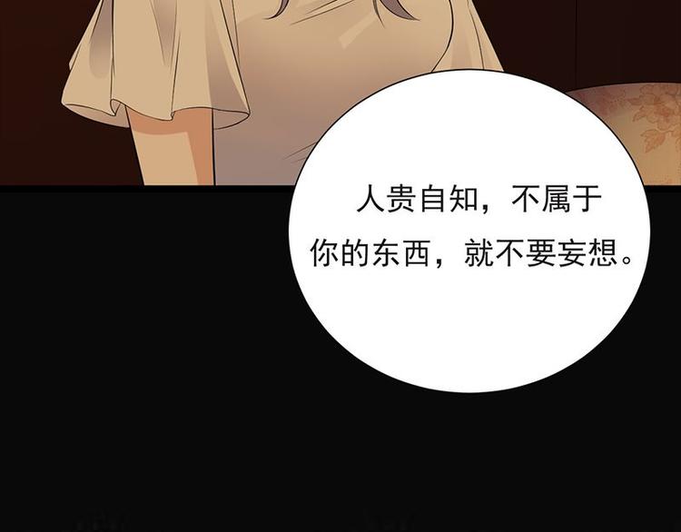 宠妻成瘾：陆少的心尖宠韩漫全集-第9话：豪门标配恶婆婆无删减无遮挡章节图片 