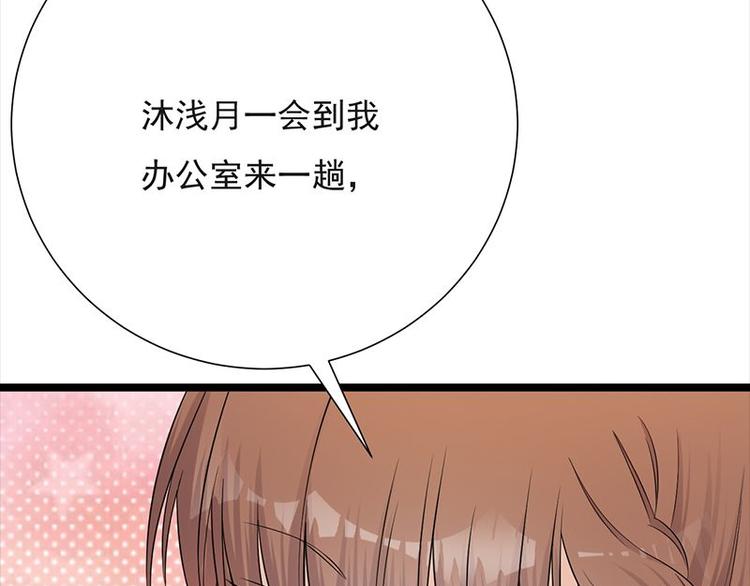 宠妻成瘾：陆少的心尖宠韩漫全集-第9话：豪门标配恶婆婆无删减无遮挡章节图片 