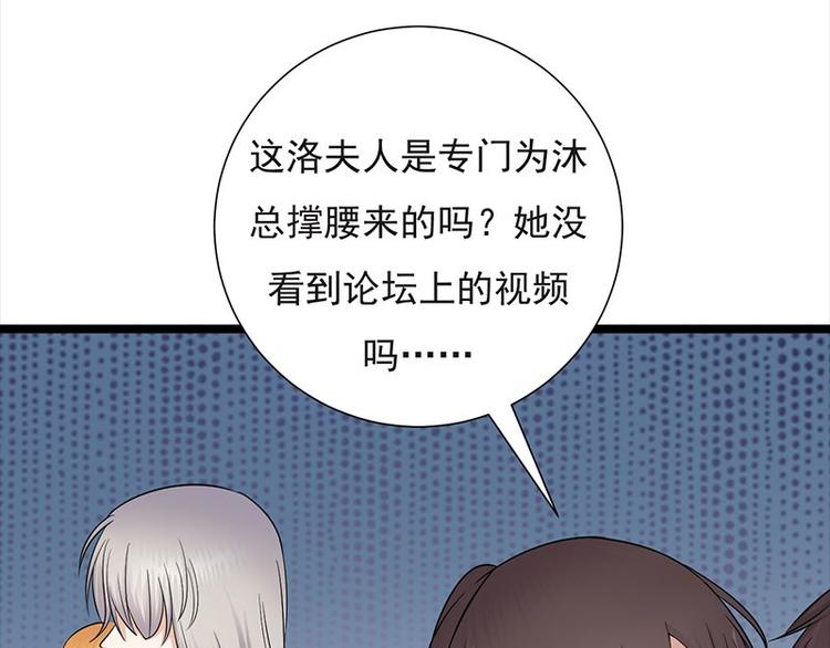 宠妻成瘾：陆少的心尖宠韩漫全集-第9话：豪门标配恶婆婆无删减无遮挡章节图片 