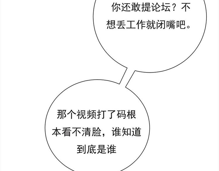 宠妻成瘾：陆少的心尖宠韩漫全集-第9话：豪门标配恶婆婆无删减无遮挡章节图片 
