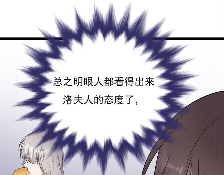 宠妻成瘾：陆少的心尖宠韩漫全集-第9话：豪门标配恶婆婆无删减无遮挡章节图片 