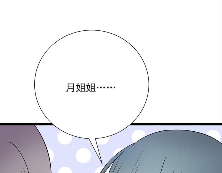 宠妻成瘾：陆少的心尖宠韩漫全集-第9话：豪门标配恶婆婆无删减无遮挡章节图片 