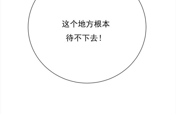 宠妻成瘾：陆少的心尖宠韩漫全集-第9话：豪门标配恶婆婆无删减无遮挡章节图片 