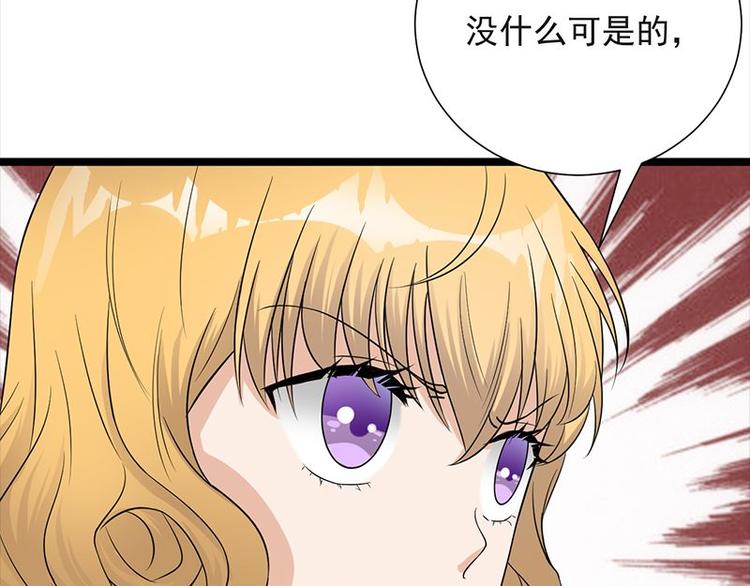 宠妻成瘾：陆少的心尖宠韩漫全集-第9话：豪门标配恶婆婆无删减无遮挡章节图片 