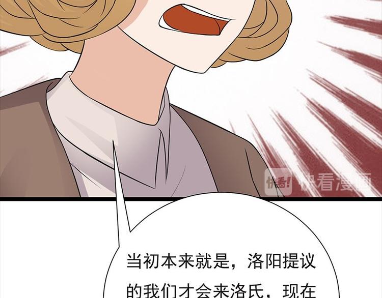 宠妻成瘾：陆少的心尖宠韩漫全集-第9话：豪门标配恶婆婆无删减无遮挡章节图片 