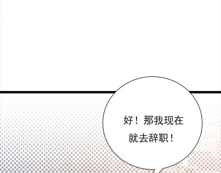 宠妻成瘾：陆少的心尖宠韩漫全集-第9话：豪门标配恶婆婆无删减无遮挡章节图片 